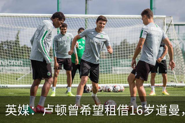 英媒：卢顿曾希望租借16岁道曼，威尔希尔在阿森纳U18执教过他
